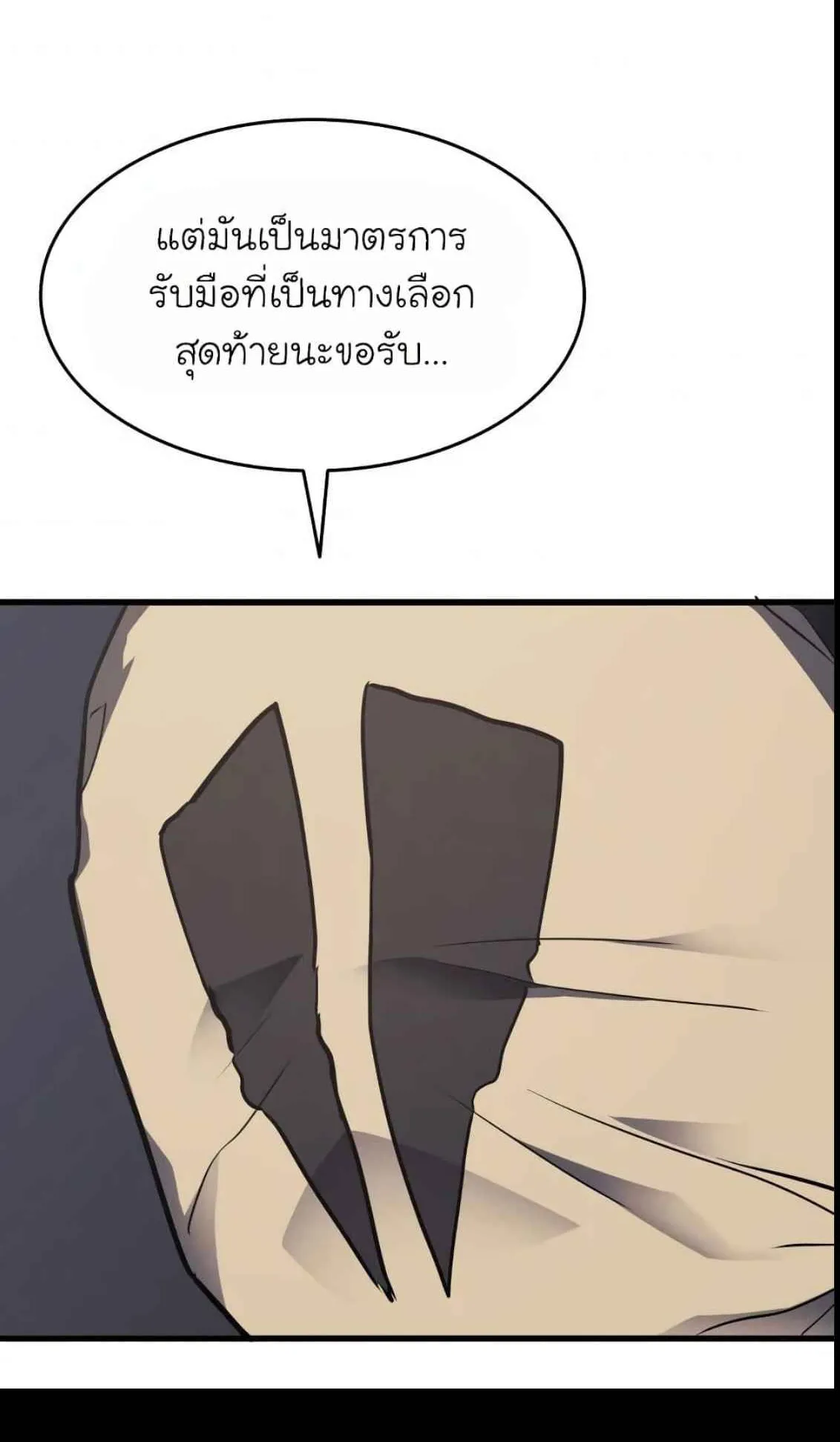 Reaper of the Drifting Moon ตอนที่ 12 หน้า 99
