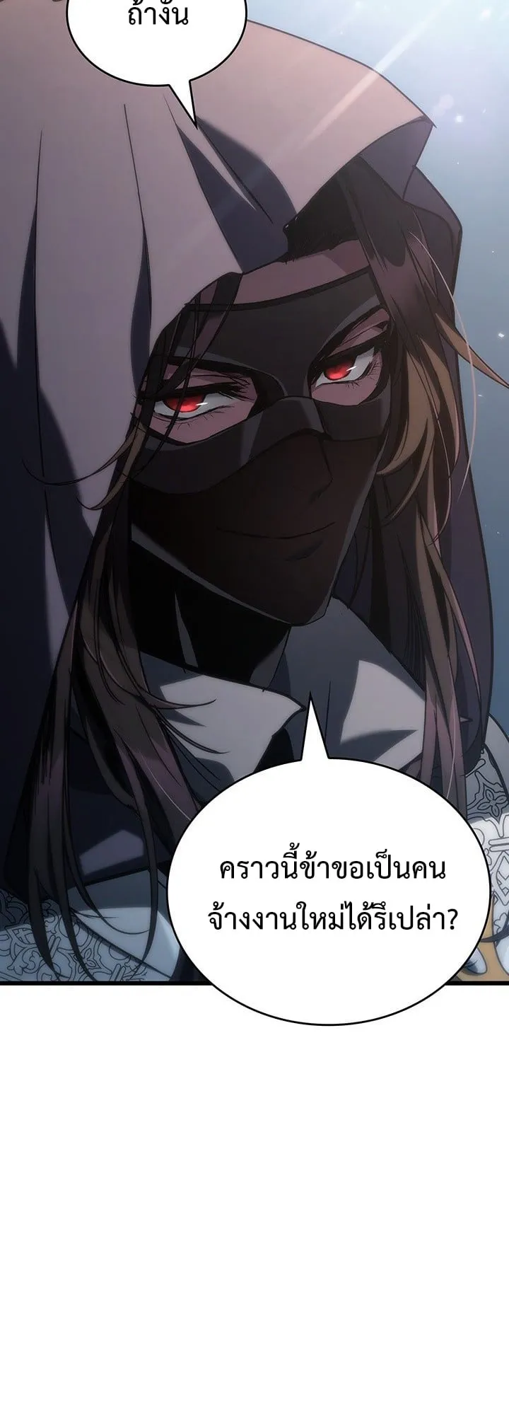 Crimson Reset ตอนที่ 7 หน้า 47