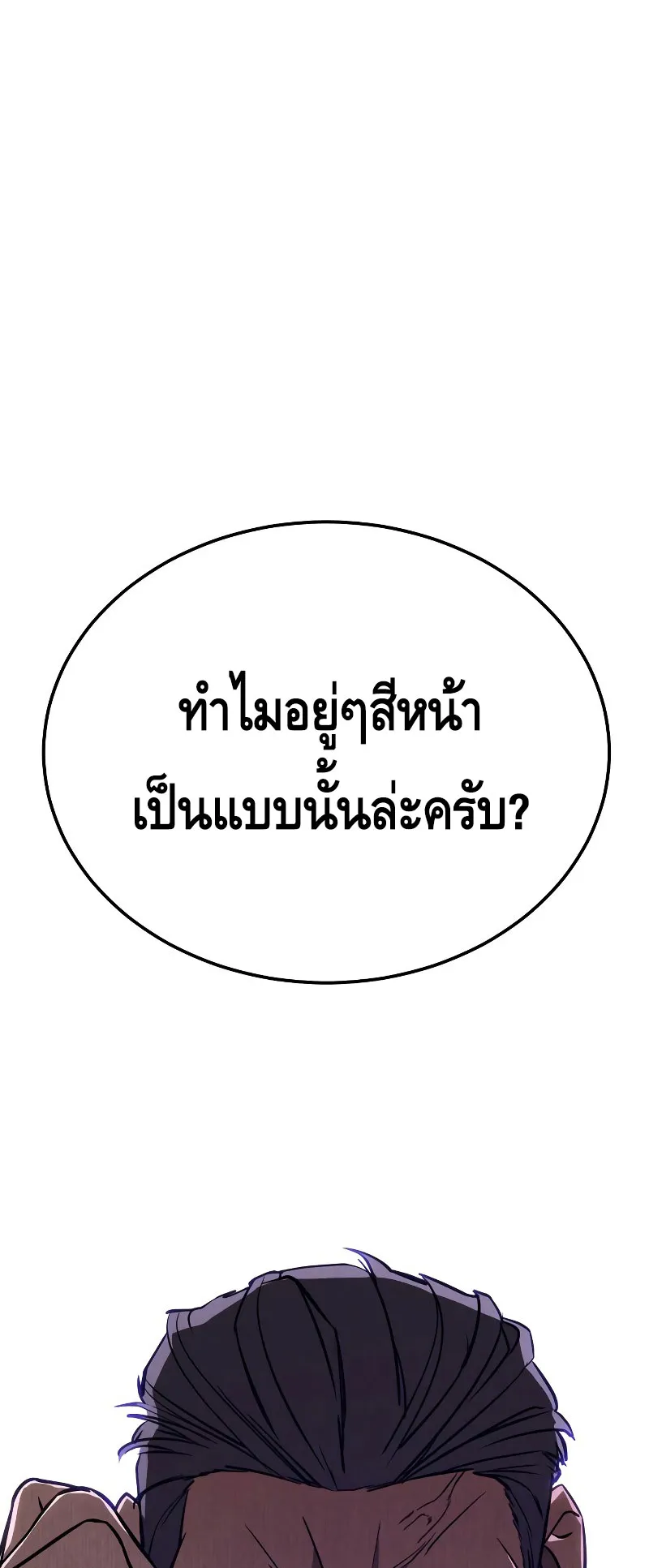 Baek XX ตอนที่ 4 หน้า 40
