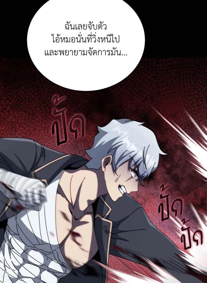 Necromancer Academy’s Genius Summoner Chapter 136 หน้า 109