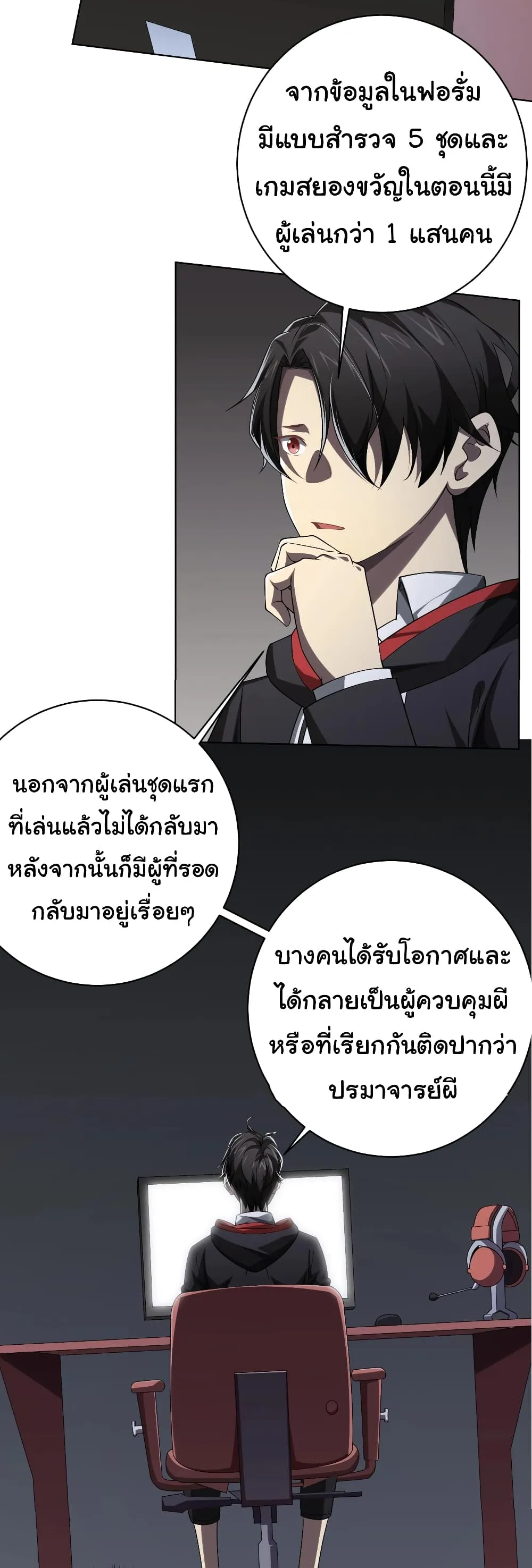 Start with Trillions of Coins ตอนที่ 11 หน้า 22