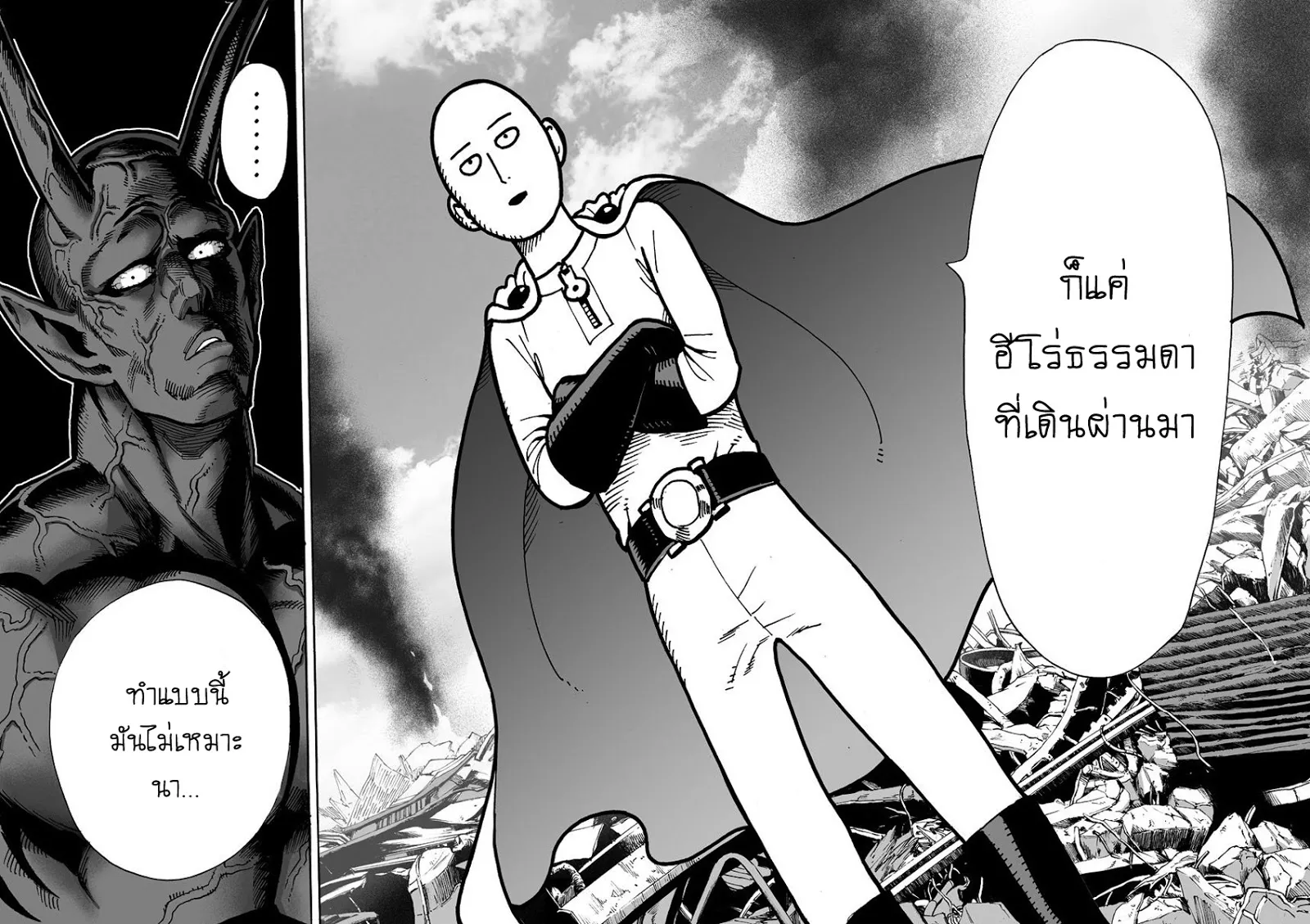 One Punch Man ตอนที่ 1 หน้า 12