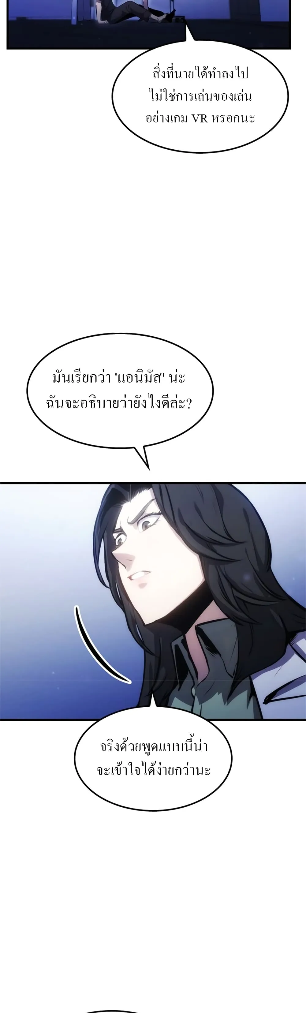 Assassin’s Creed : Forgotten Temple ตอนที่ 6 หน้า 33