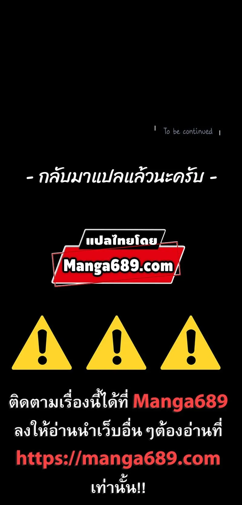 SSS-Class Suicide Hunter ตอนที่ 54 หน้า 79