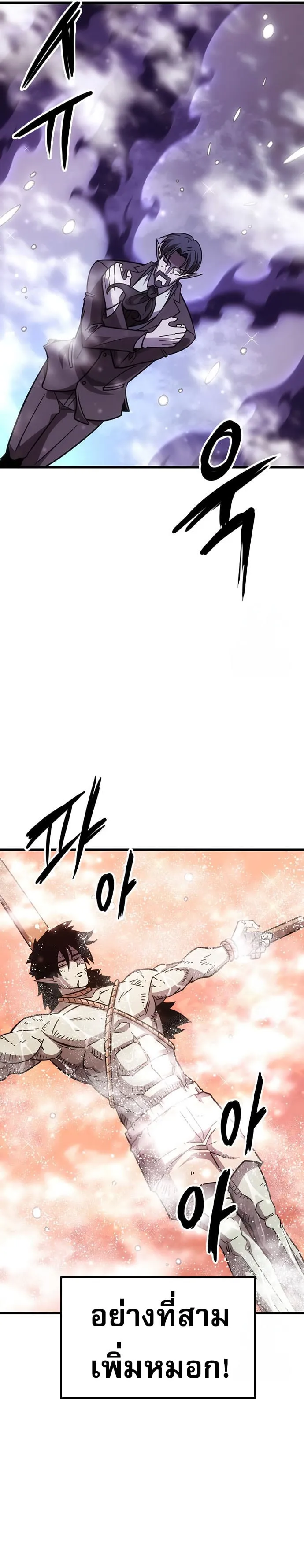 What a Bountiful Harvest, Demon Lord! ตอนที่ 2 หน้า 85