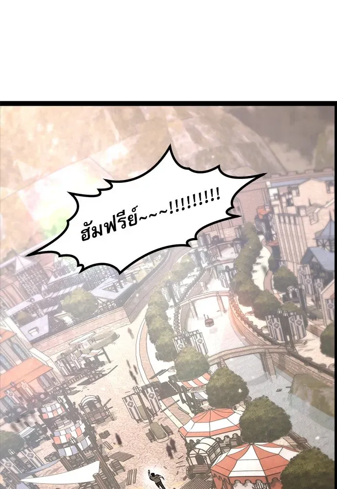 Level 999 Goblin ตอนที่ 7 หน้า 91