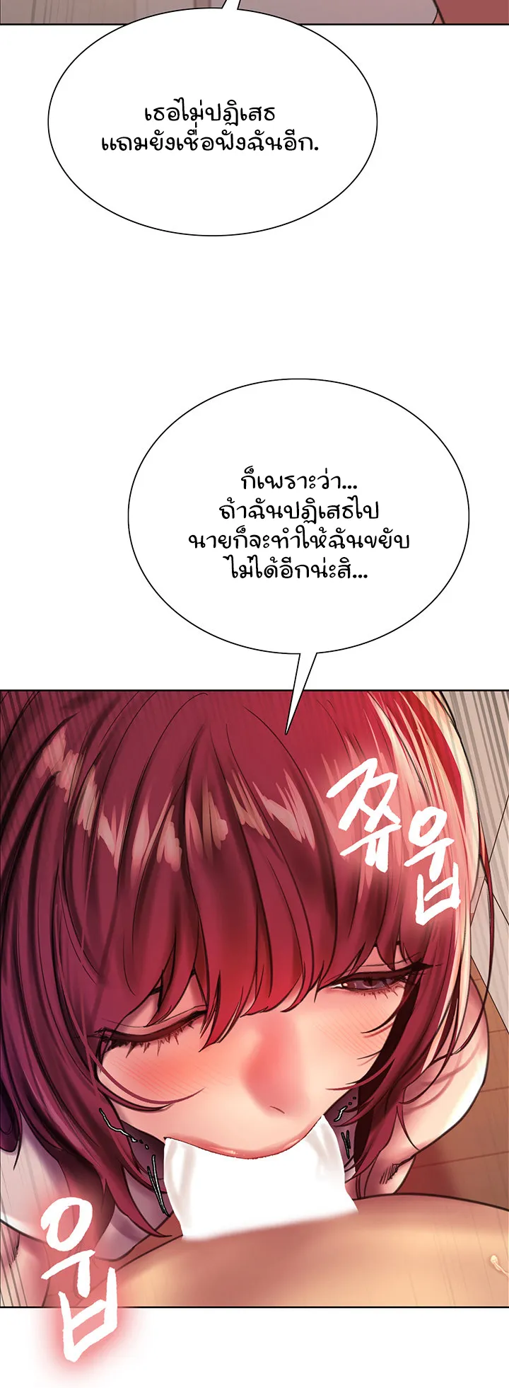 Sex-Stop Watch ตอนที่ 24 หน้า 64