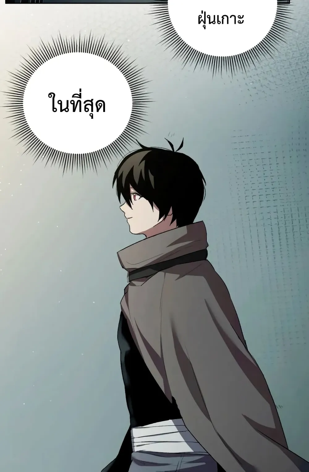 Player Who Returned 10,000 Years Later ตอนที่ 5 หน้า 87
