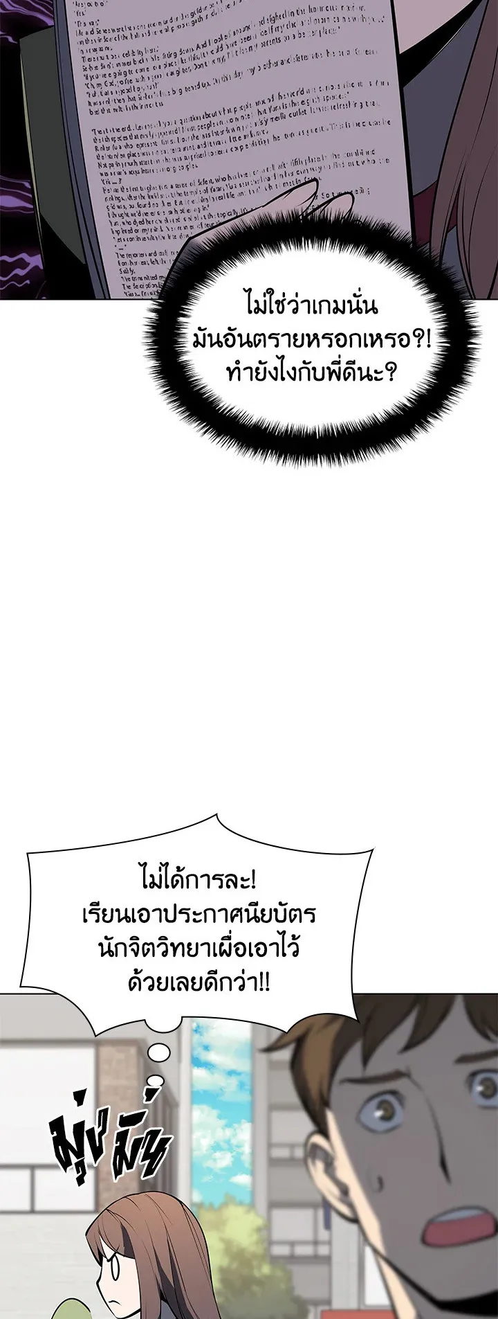 Overgeared ตอนที่ 79 หน้า 64