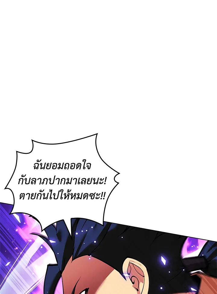 Overgeared ตอนที่ 231 หน้า 121
