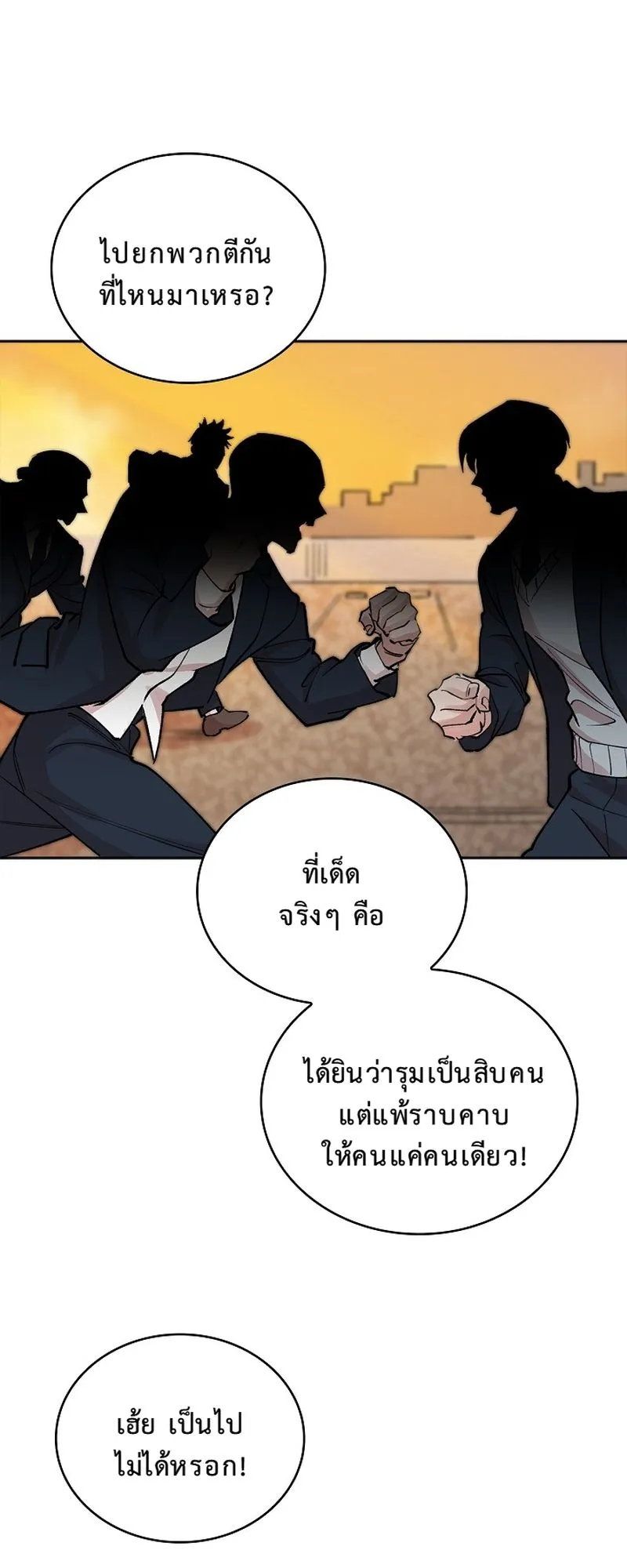 The Devil and the Ice Witch ตอนที่ 5 หน้า 37