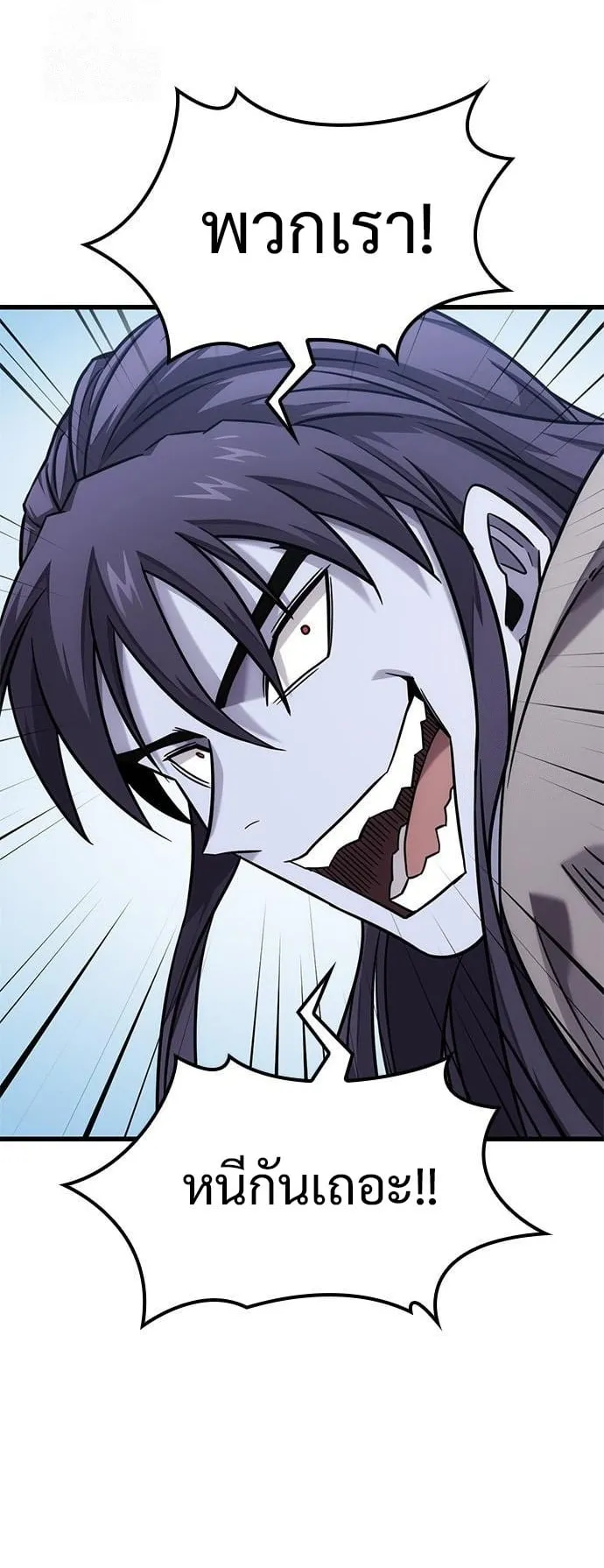 What a Bountiful Harvest, Demon Lord! ตอนที่ 33 หน้า 64