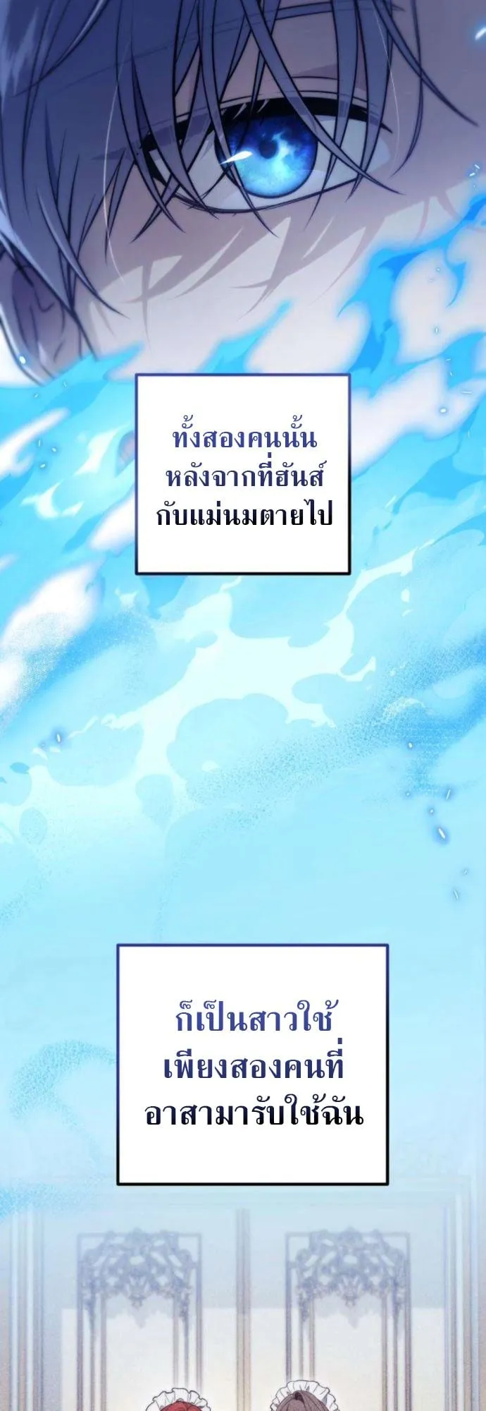 The Frontier Counts 10th-Class Outcast ตอนที่ 6 หน้า 46