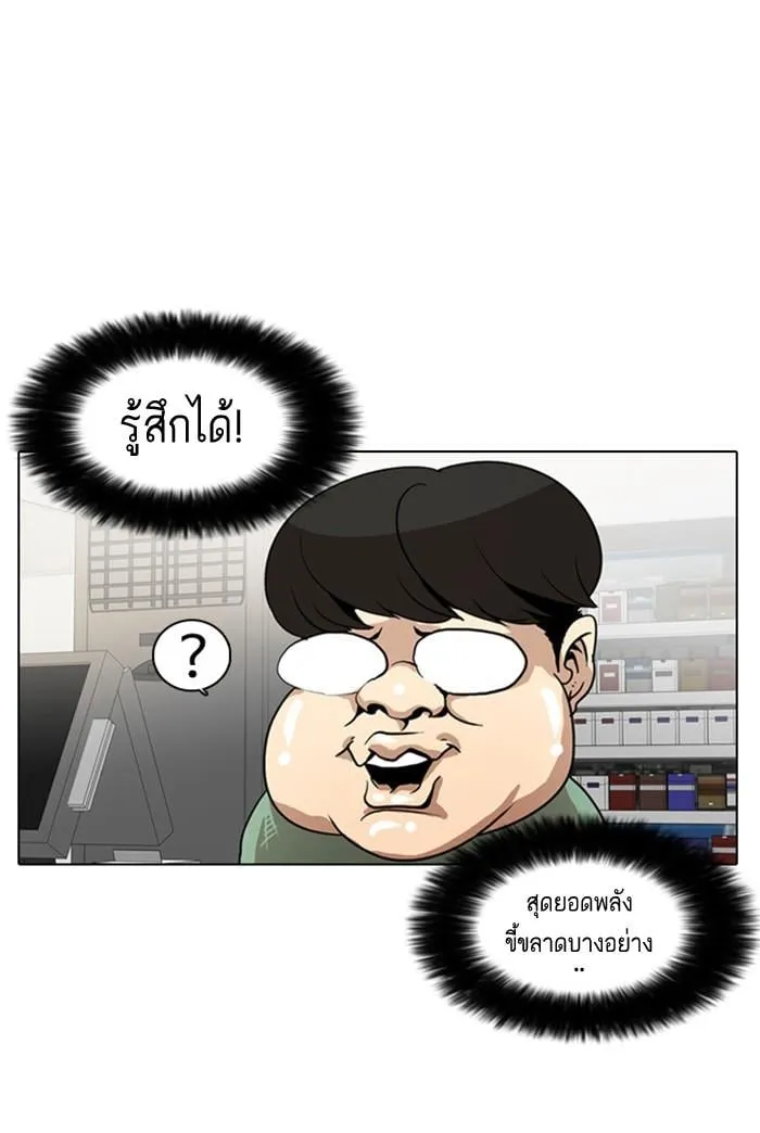 Lookism ตอนที่ 8 หน้า 45