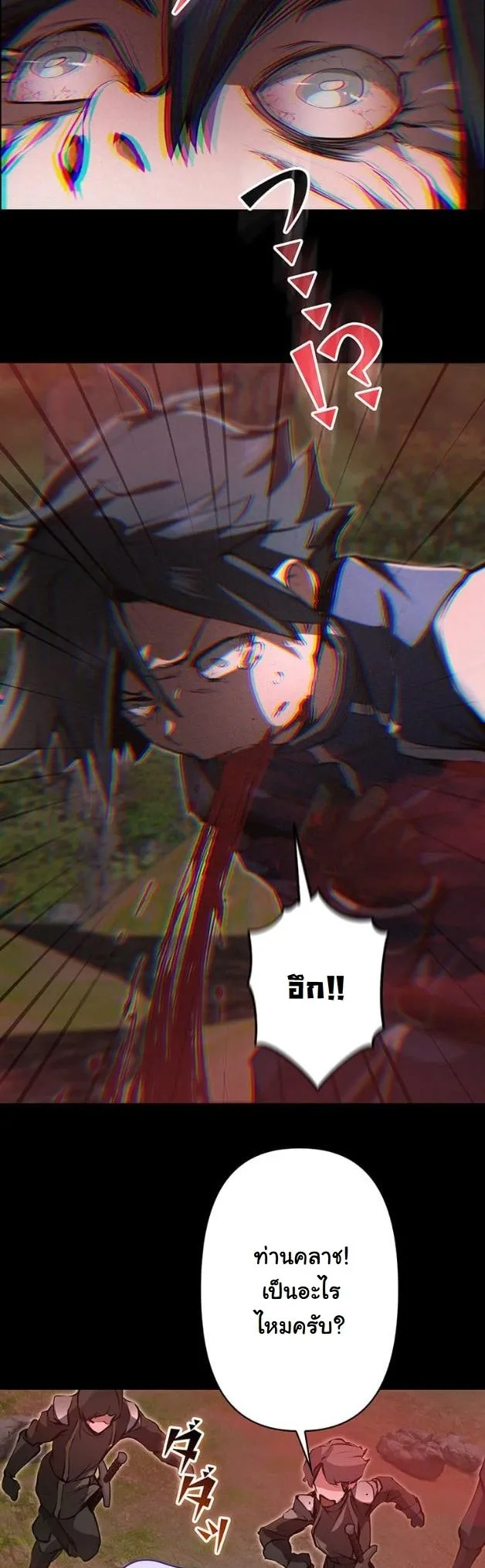 I Became a Cheat-Level Skill Thief ตอนที่ 11 หน้า 26