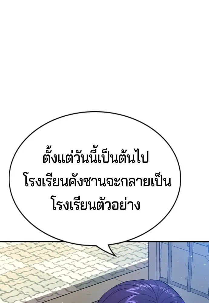 Gu Sera ตอนที่ 2 หน้า 263