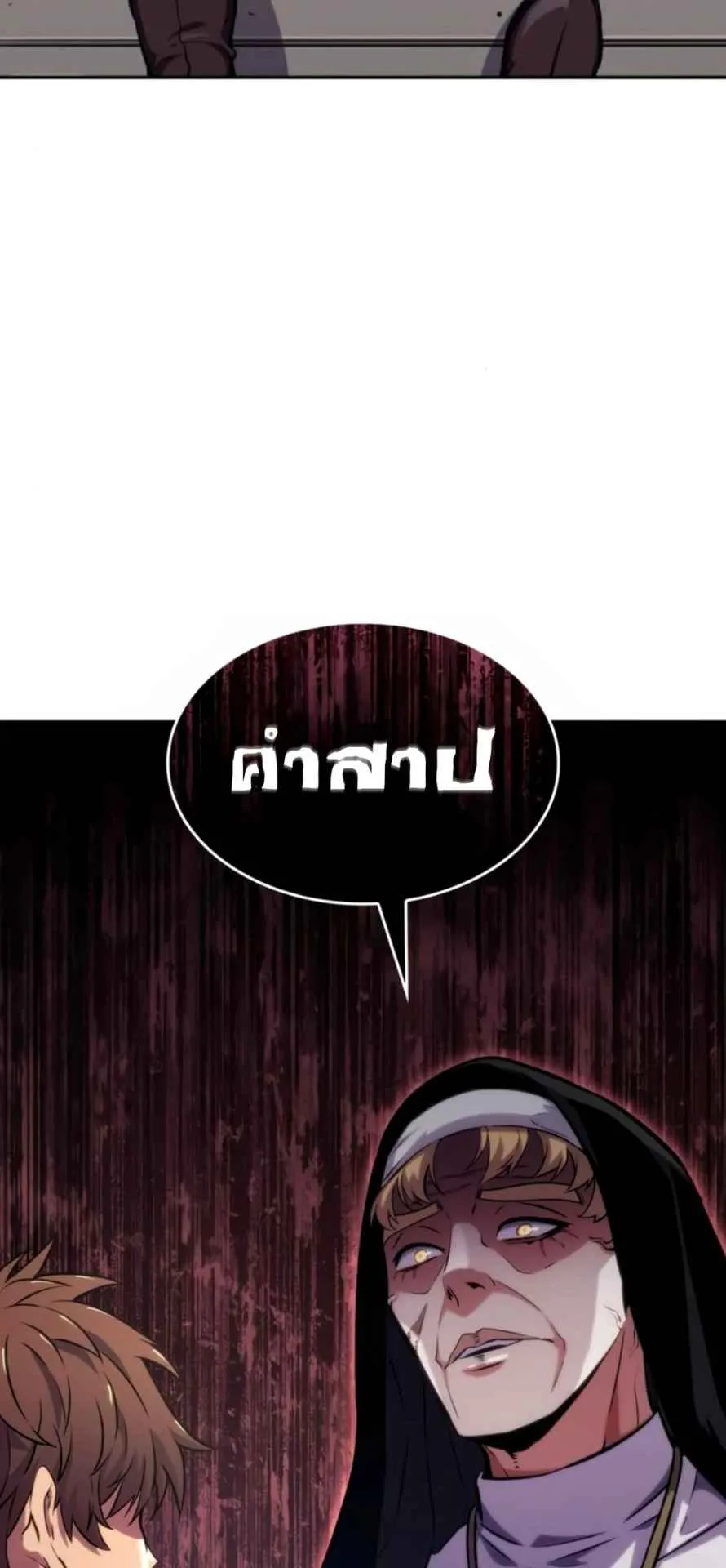 The Cold-Blooded Warrior ตอนที่ 12 หน้า 19