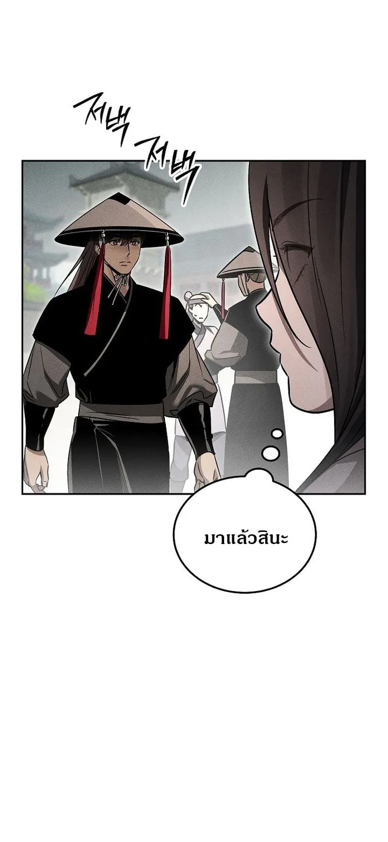 The Divine Demon’s Grand Ascension ตอนที่ 2 หน้า 59