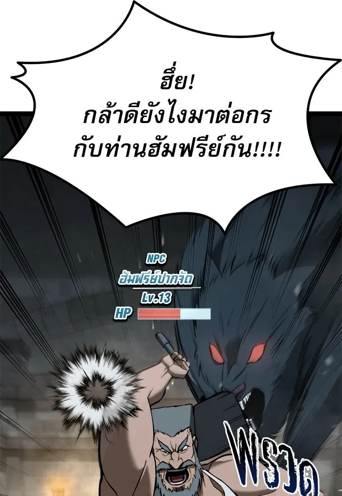 Level 999 Goblin ตอนที่ 7 หน้า 14