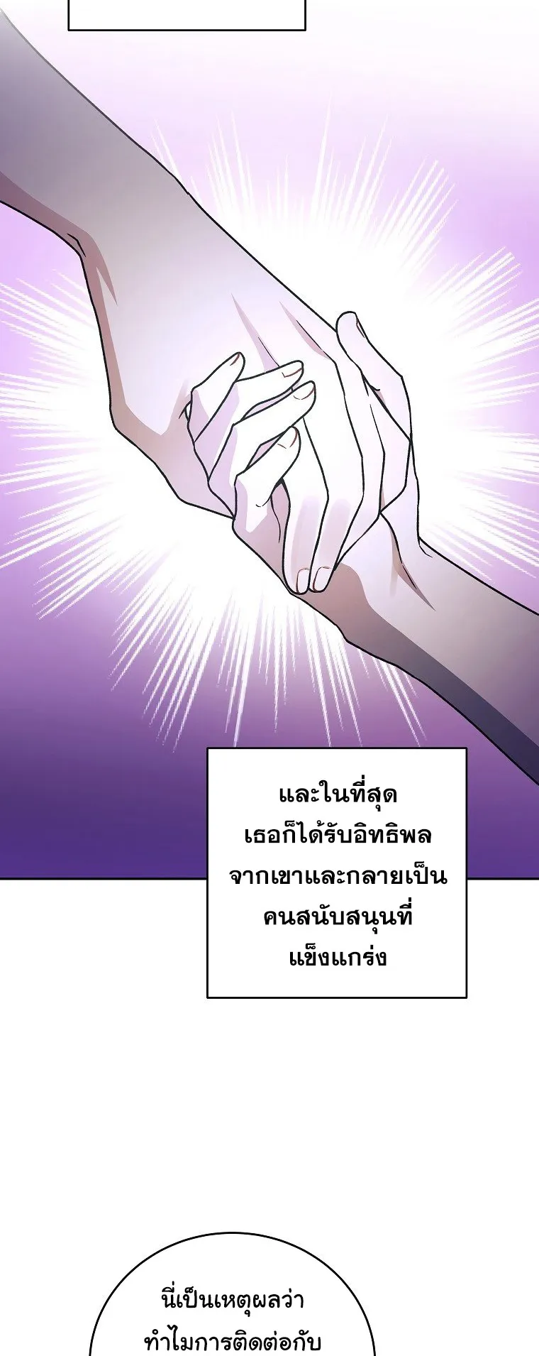 The Novel’s Extra (Remake) ตอนที่ 5 หน้า 9
