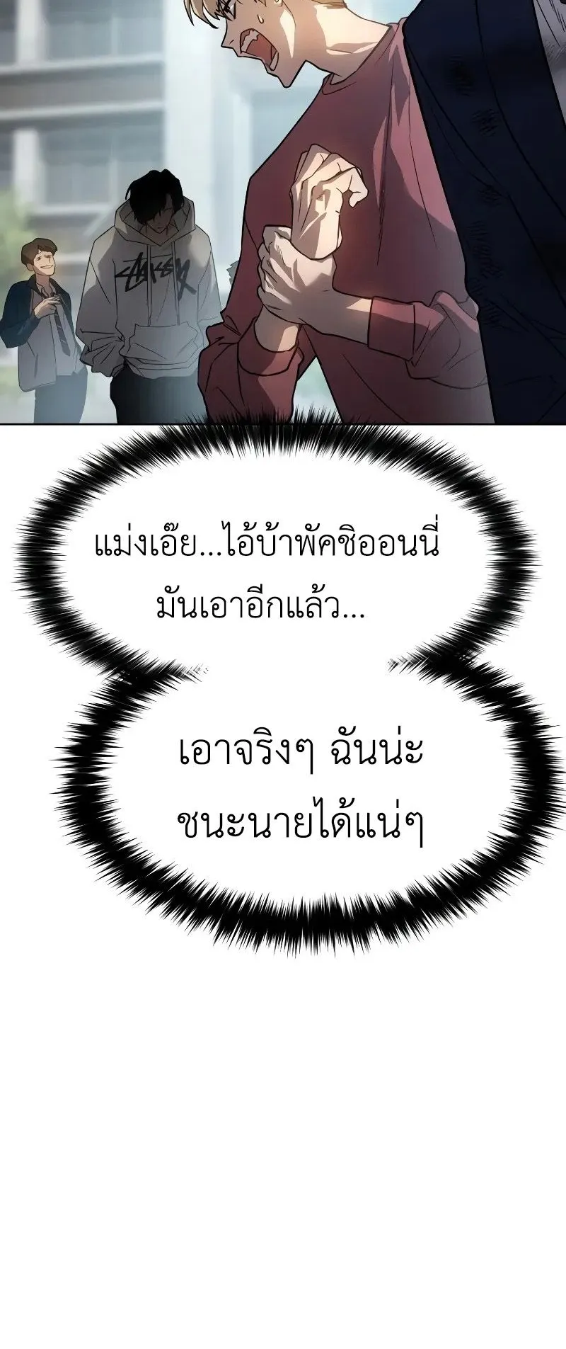 Laws of The Good Child ตอนที่ 1 หน้า 82