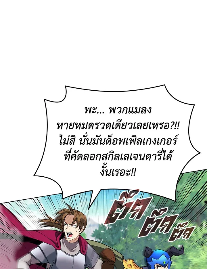 Overgeared ตอนที่ 222 หน้า 128