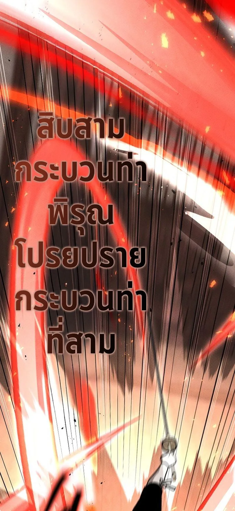 The Divine Demon’s Grand Ascension ตอนที่ 8 หน้า 44