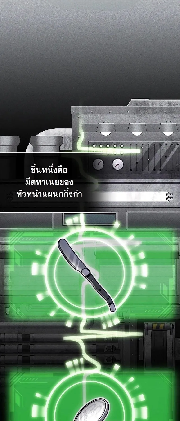 Got Dropped into a Ghost Story, Still Gotta Work ตอนที่ 18 หน้า 8