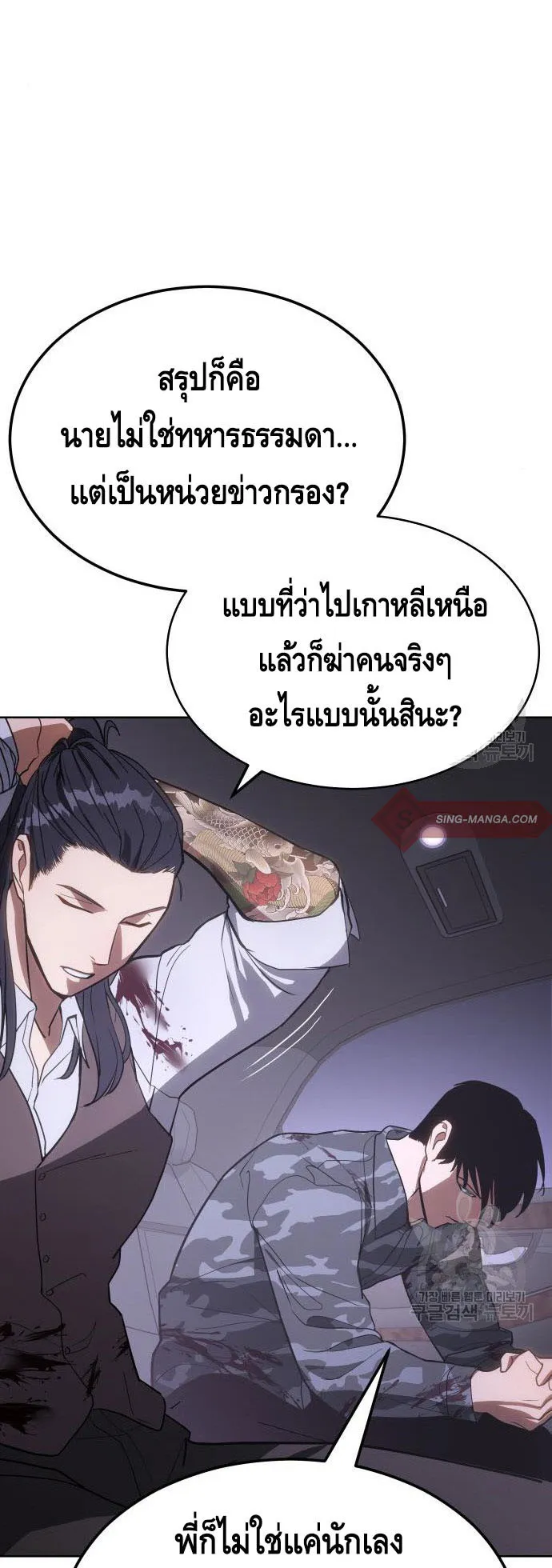 Baek XX ตอนที่ 2 หน้า 13