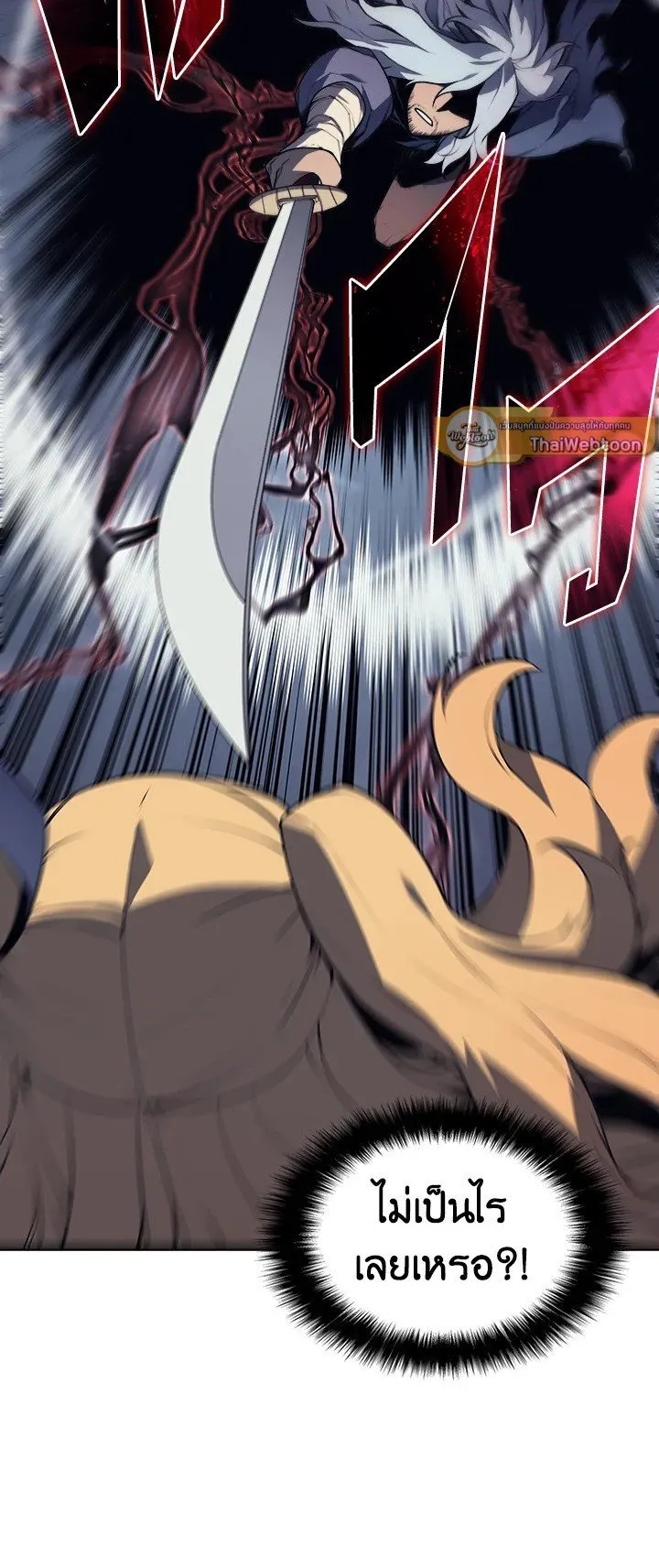 Overgeared ตอนที่ 21 หน้า 64