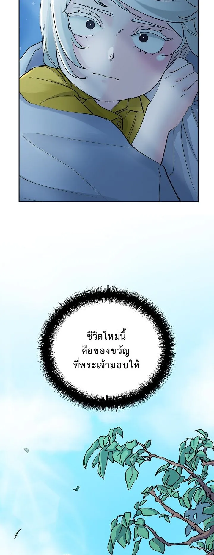 The Devil and the Ice Witch ตอนที่ 2 หน้า 53