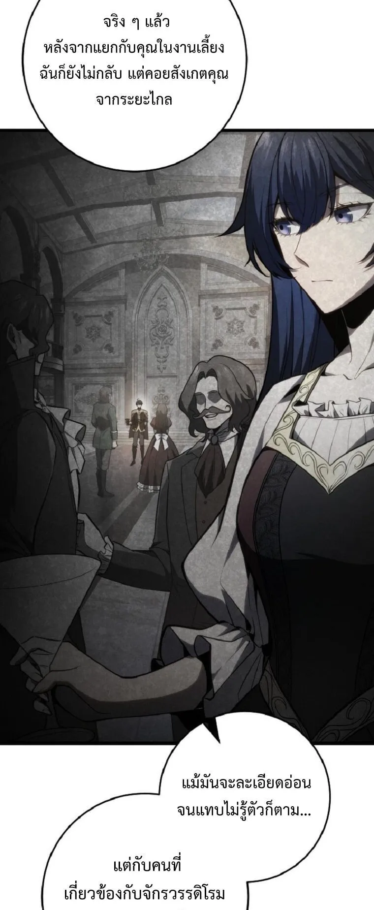 A Dragonslayer’s Peerless Regression ตอนที่ 52 หน้า 53