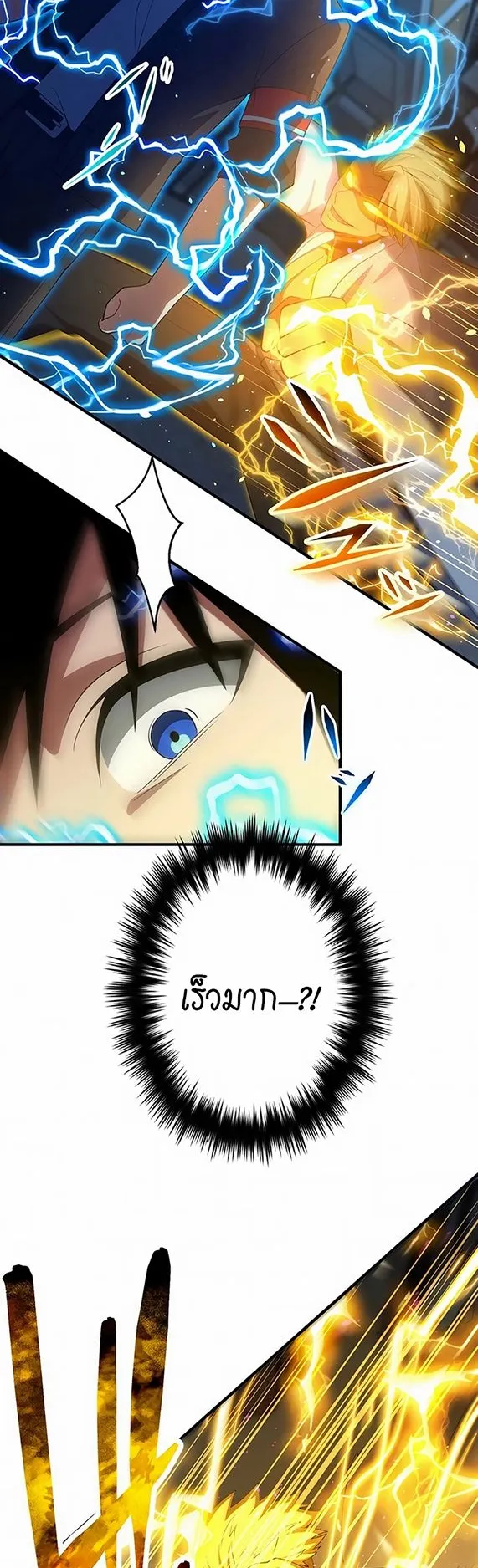 The God-Slaying Copycat ตอนที่ 33 หน้า 31