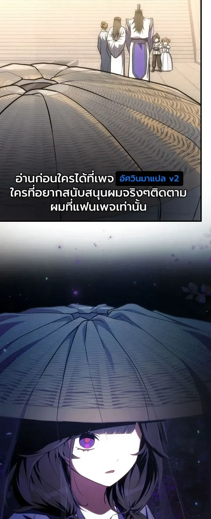 Third-Rate Martial Family Becomes the Best Under Heaven ตอนที่ 22 หน้า 40