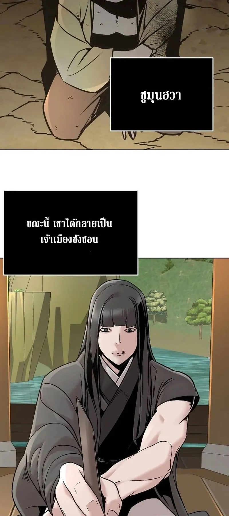 The Mysterious World’s Greatest Martial Artist Little Prince ตอนที่ 10 หน้า 64