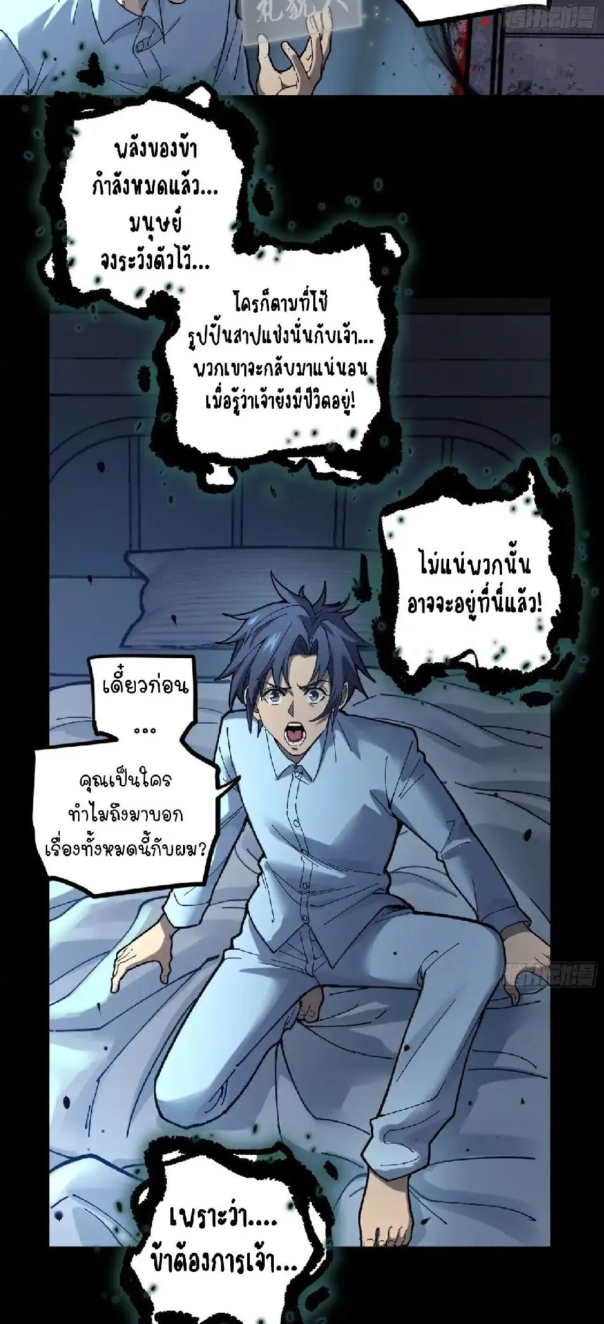 Gatekeeper of the Boundless Worlds ตอนที่ 1 หน้า 25