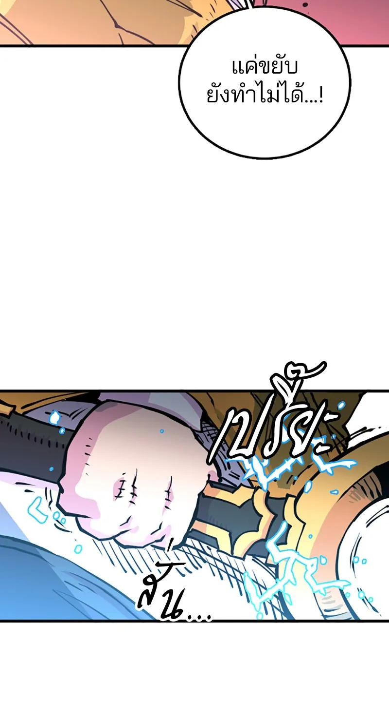 Player ตอนที่ 7 หน้า 13