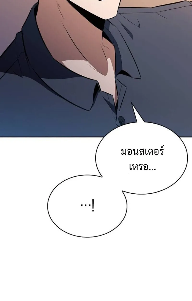 The Demon Slayer’s Restaurant ตอนที่ 7 หน้า 116