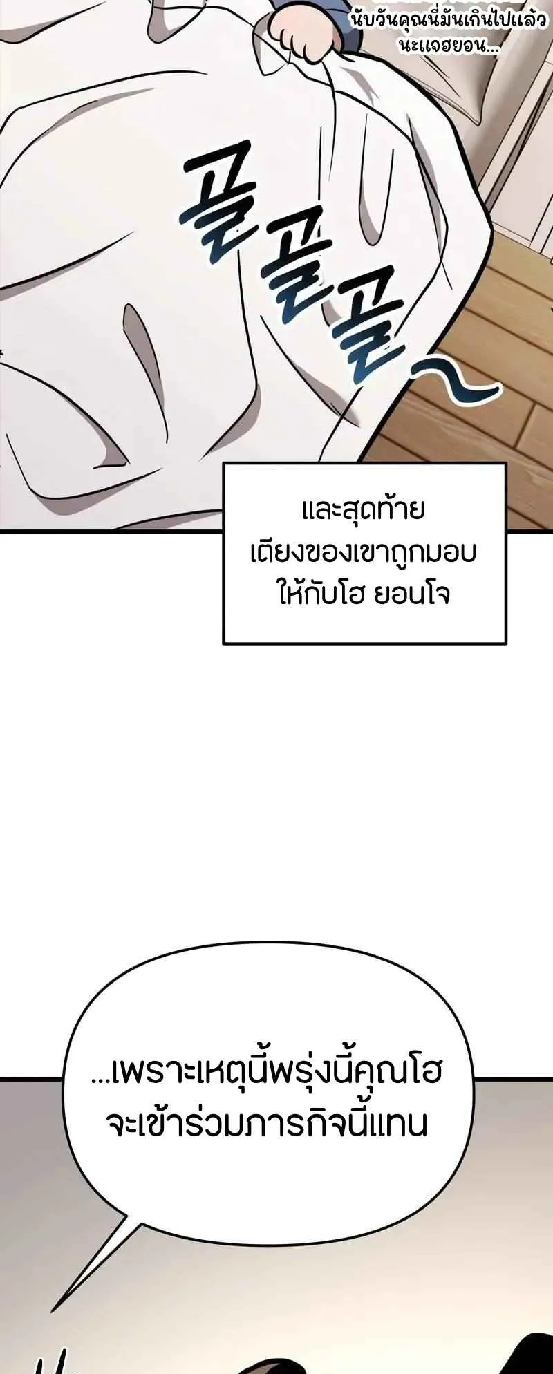 Absolute Person in Every Corner ตอนที่ 13 หน้า 103