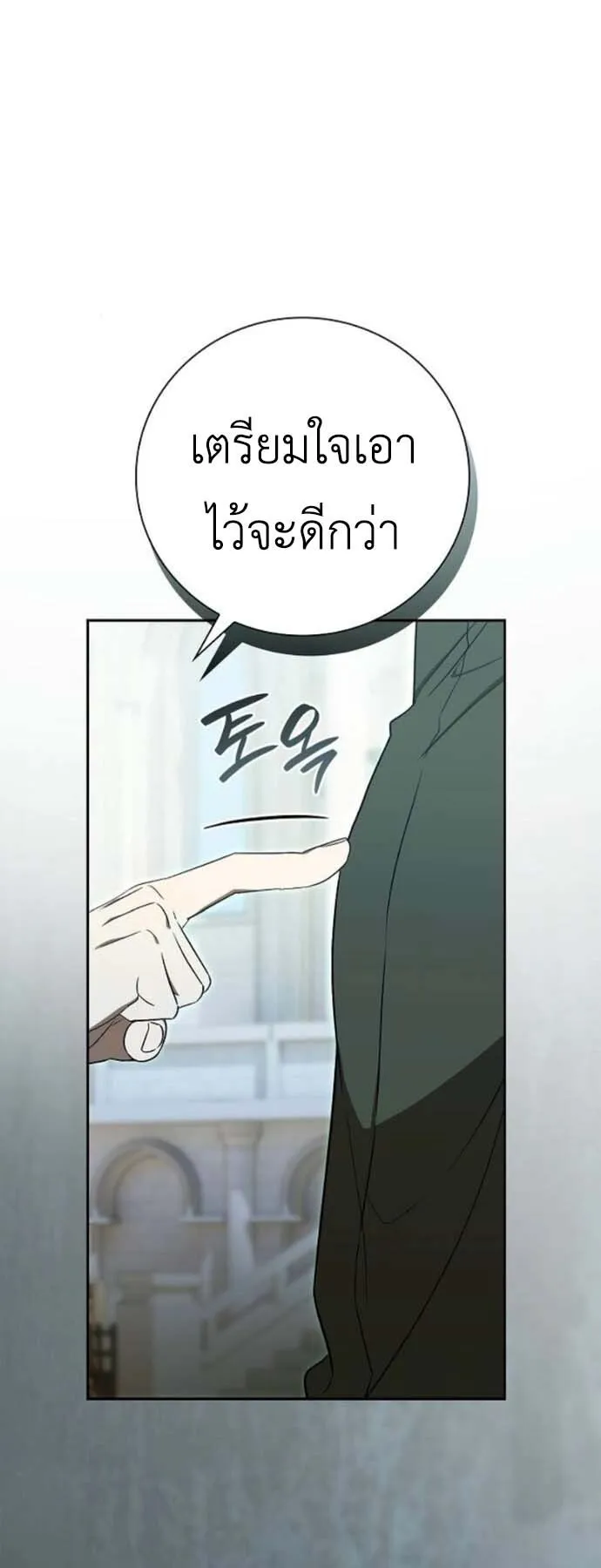 I Was Reincarnated as the Third Son of a Duke ตอนที่ 6 หน้า 77
