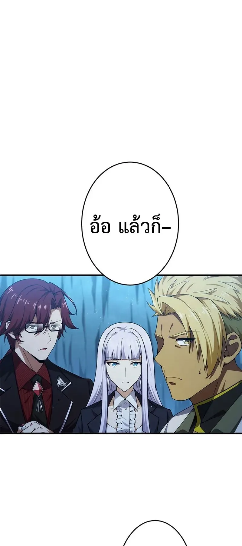 The God-Slaying Copycat ตอนที่ 39 หน้า 74