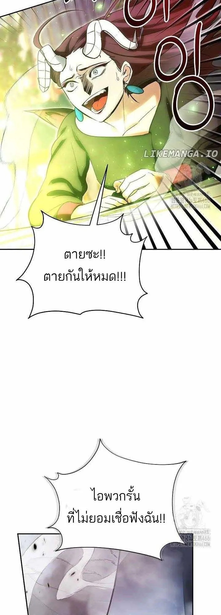 I Became a Civil Servant in a Magical World ตอนที่ 17 หน้า 12
