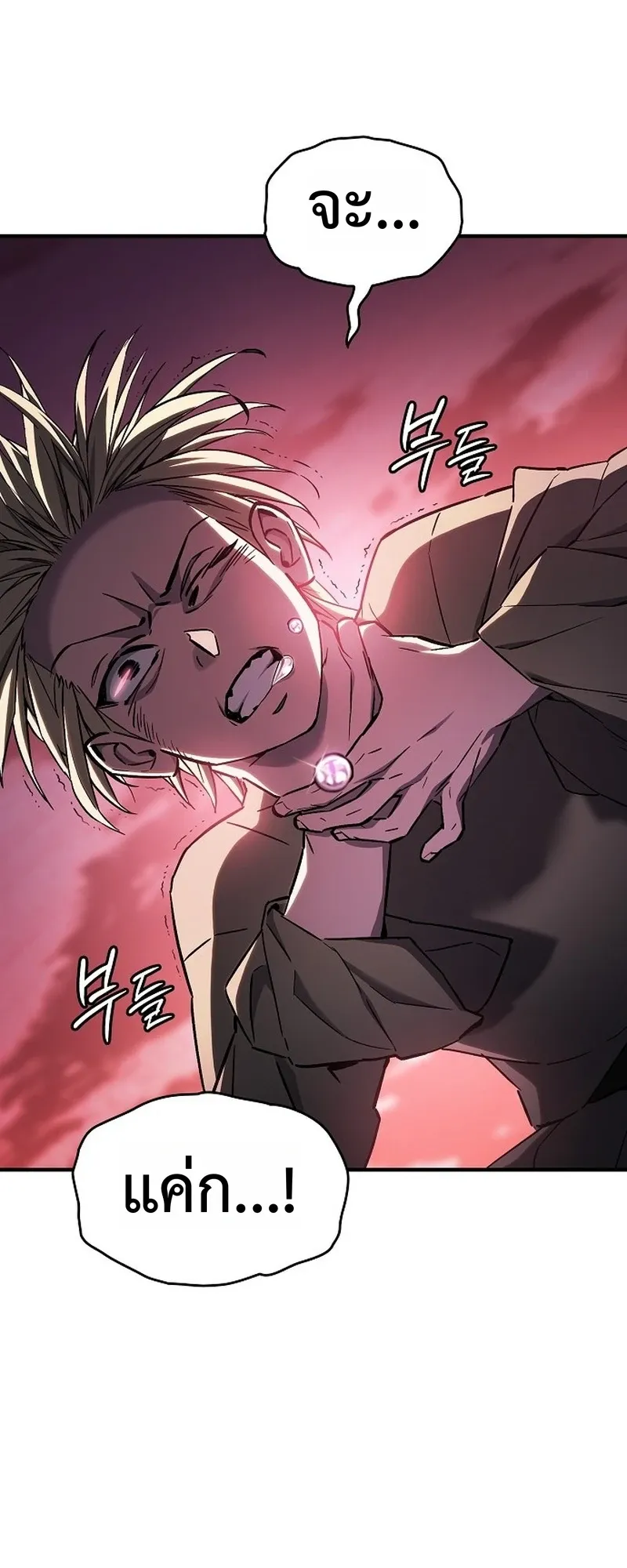 The Sword-Eating Swordmaster ตอนที่ 2 หน้า 102