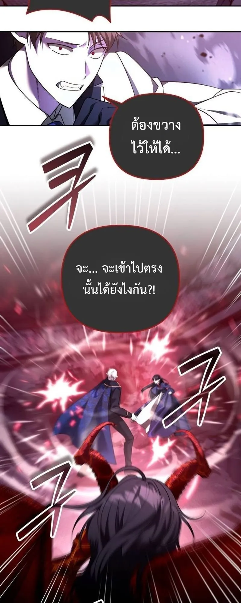 Sovereign of the Infinite Clones ตอนที่ 66 หน้า 10
