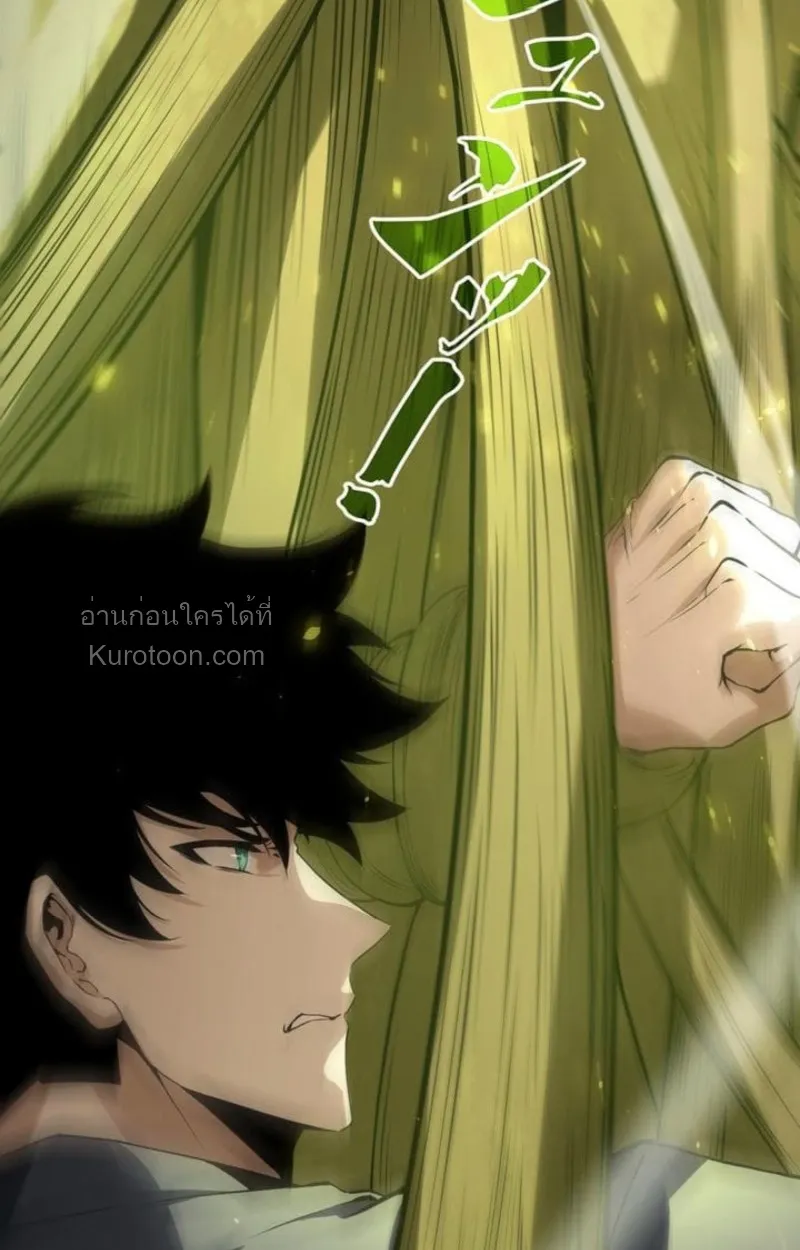 Absolute Domination at Level 0 Using My Analysis Skill เลเวล 0 ที่แกร่งที่สุด ตอนที่ 3 หน้า 58