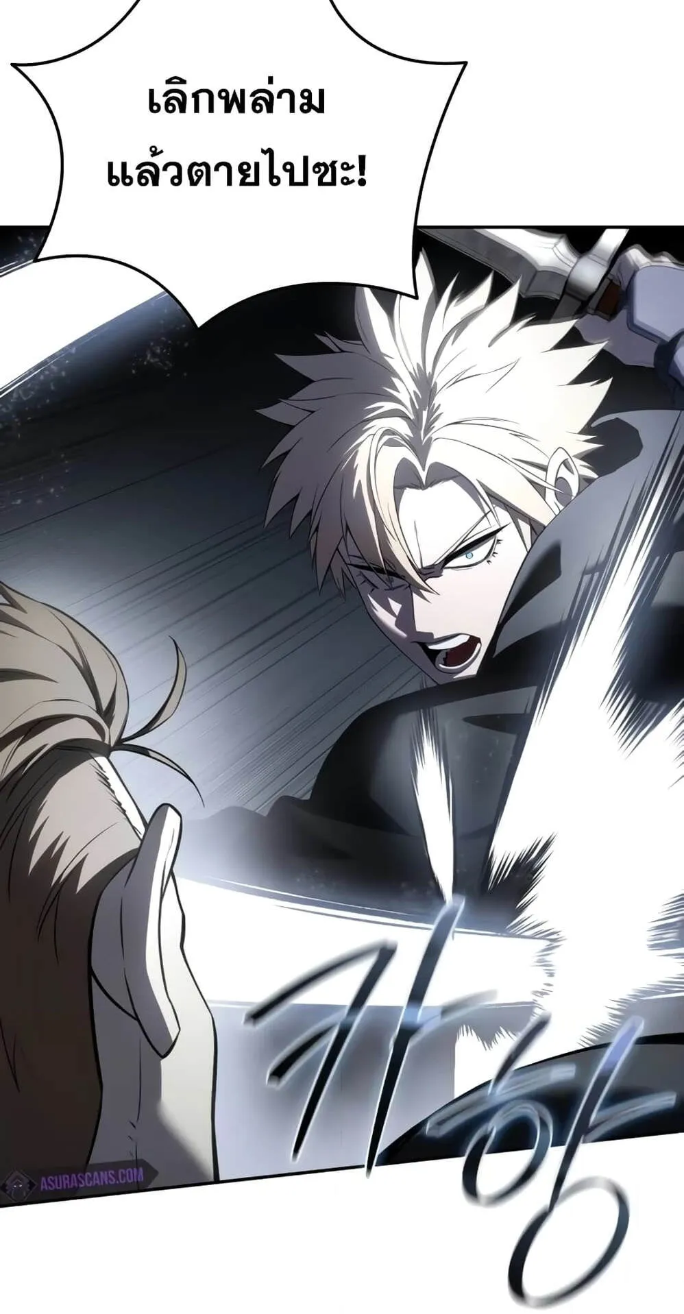 Star-Embracing Swordmaster ตอนที่ 50 หน้า 53