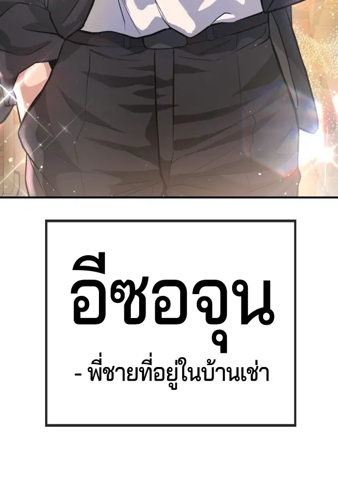 Gu Sera ตอนที่ 1 หน้า 236