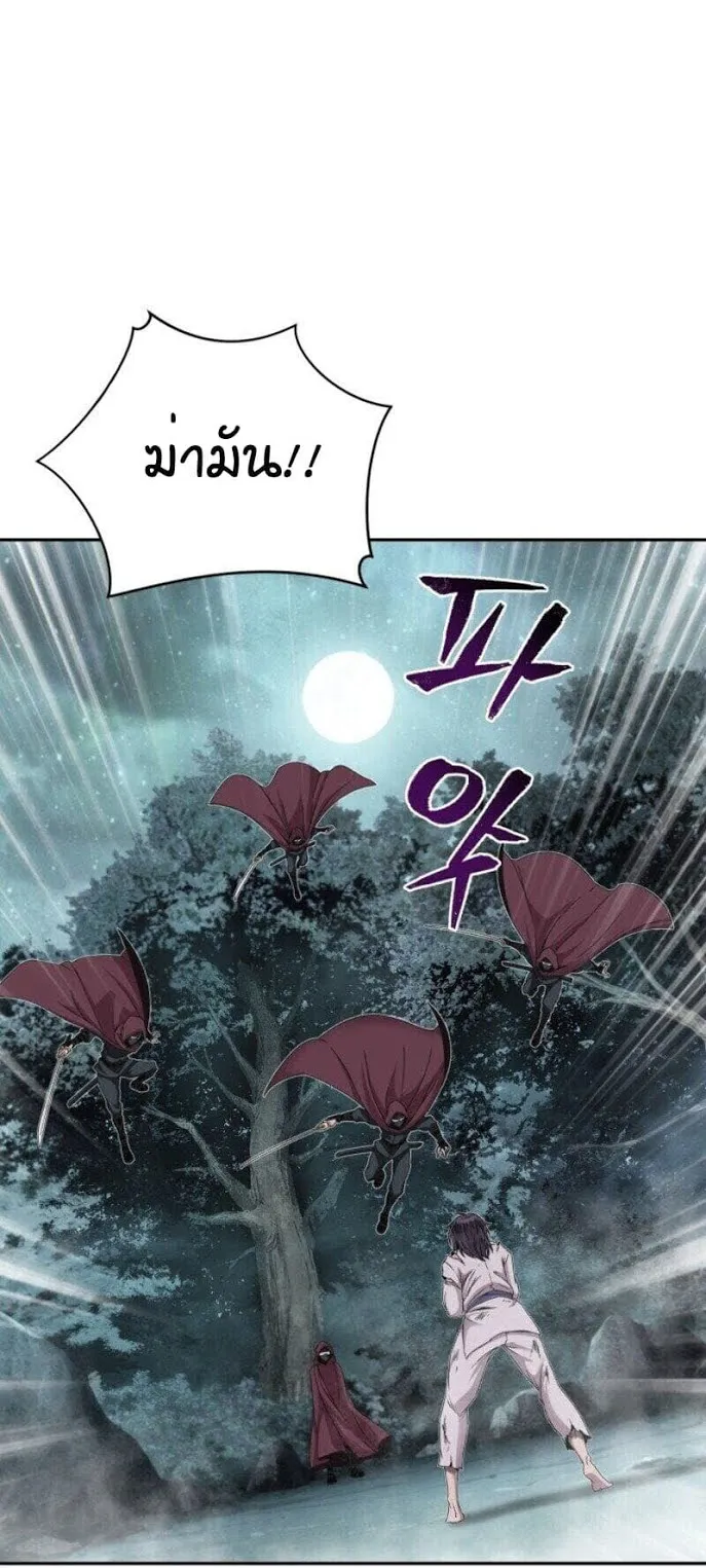 Nano Machine Chapter 1 หน้า 20