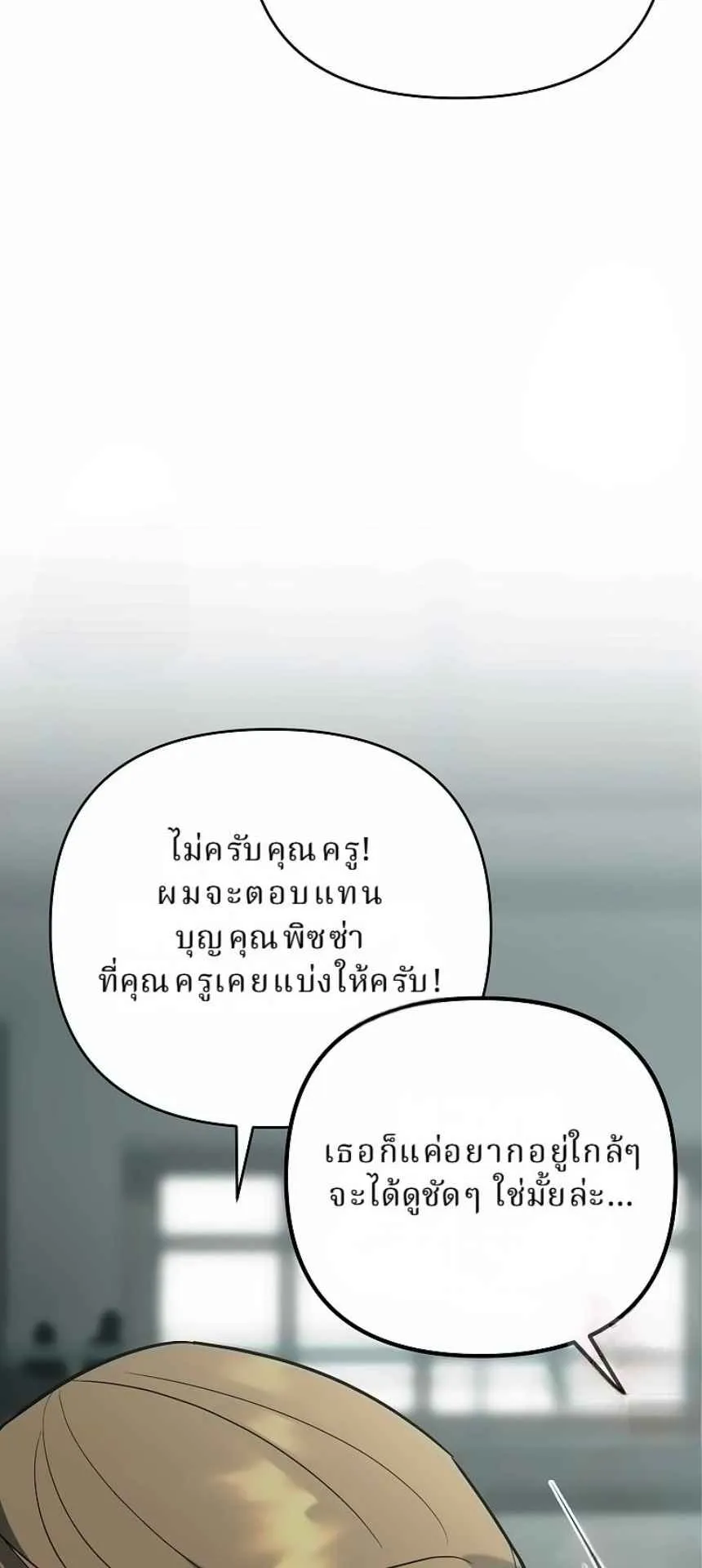 The Swordsmanship Instructor at the Academy ตอนที่ 15 หน้า 50