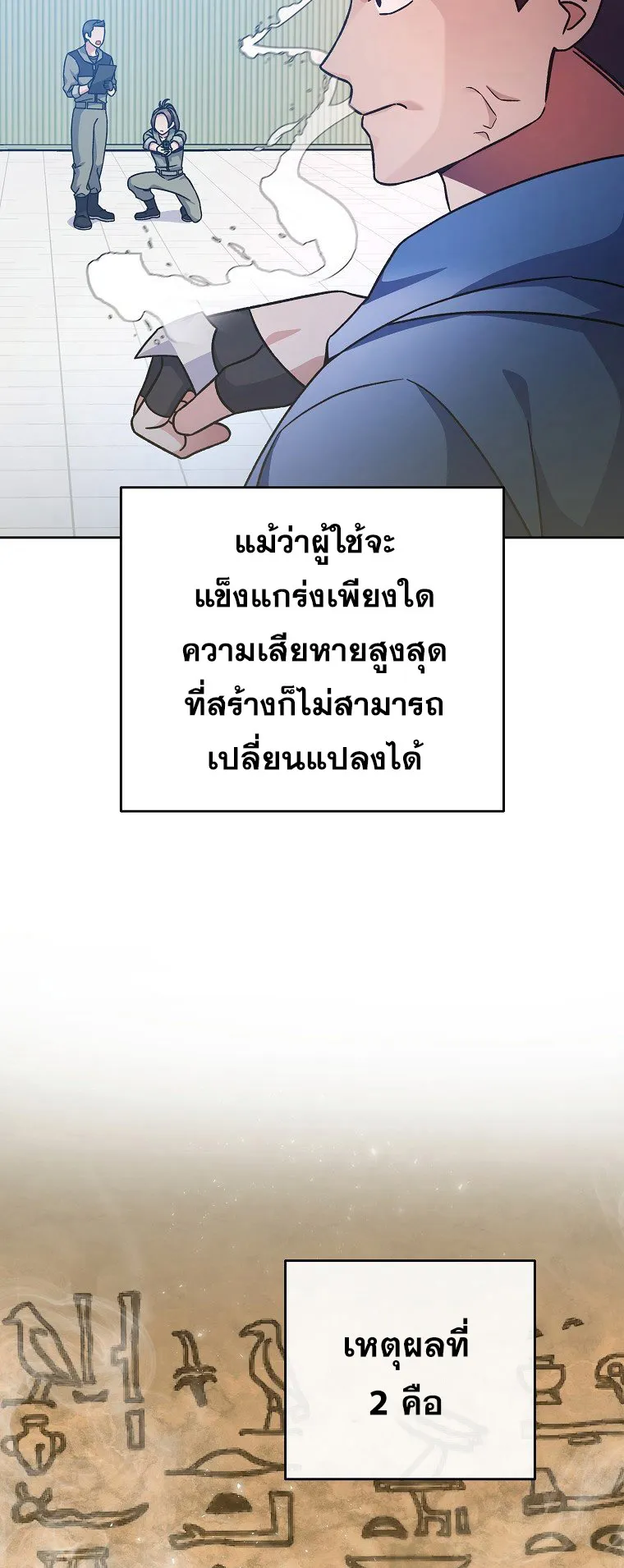 The Novel’s Extra (Remake) ตอนที่ 4 หน้า 17